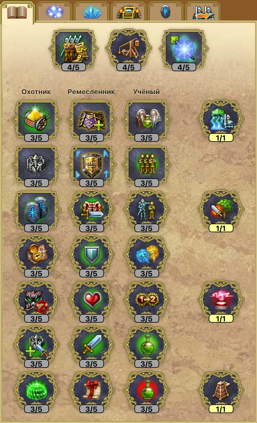 The skills tab
