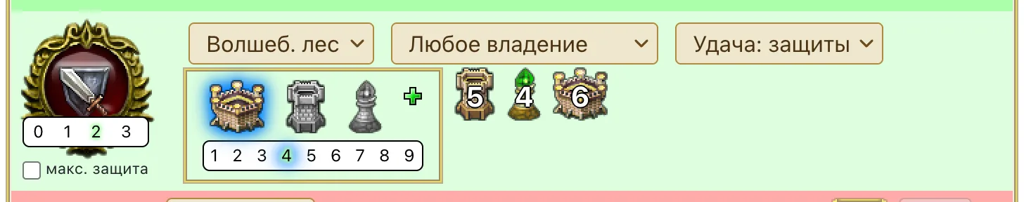 Настройка поля боя: местность, место боя, удача, специализация и защитные здания