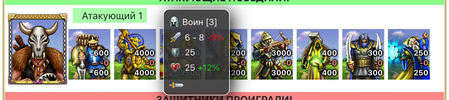 Подсказка юнита в результатах