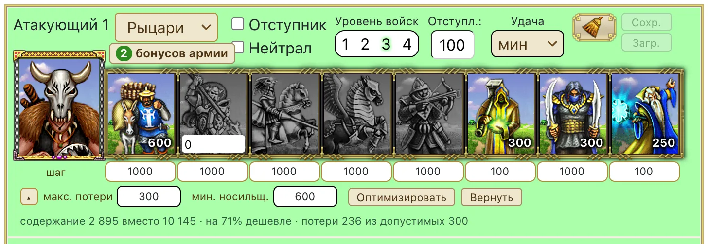Результат оптимизации