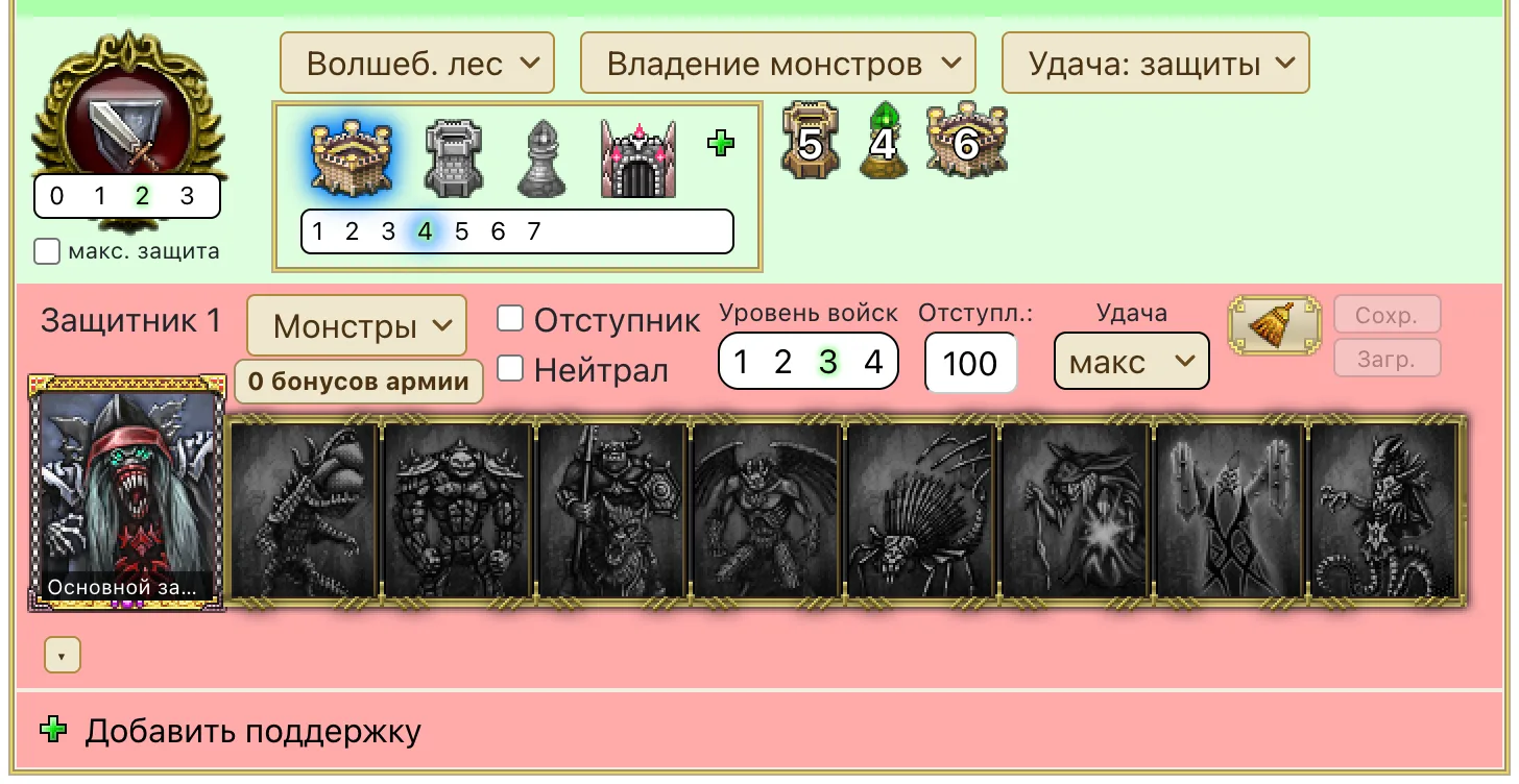 Место боя: владение монстров