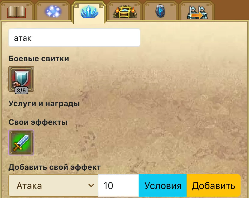 Фильтр эффектов по названию